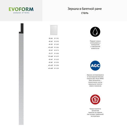 Зеркало настенное EVOFORM в багетной раме сталь, 46х66 см, BY 0789