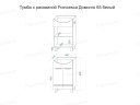 Тумба для комплекта Francesca Доминго 65 белый (2дв)