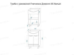 Тумба для комплекта Francesca Доминго 65 белый (2дв)
