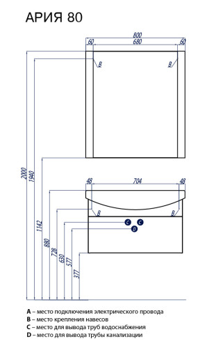 Зеркало AQUATON Ария 80 белое (1A141902AA010)